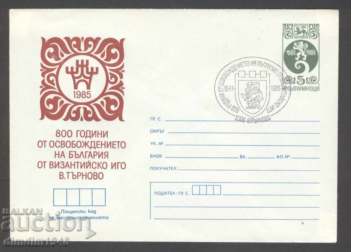 Плик с спец.печат - 800г. от освобождение от Византийско