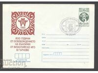 Plic cu ștampilă specială - 800g. de la eliberarea de sub Bizanț