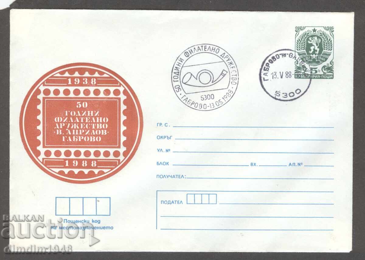 Πλικ με ειδ.σφραγίδα - 50γρ. φιλοτελική εταιρεία Γκάμπροβο - καθαρό Πλικ με ειδ.σφραγίδα - 50γρ. φιλοτελική εταιρεία Γκάμπροβο - καθαρό