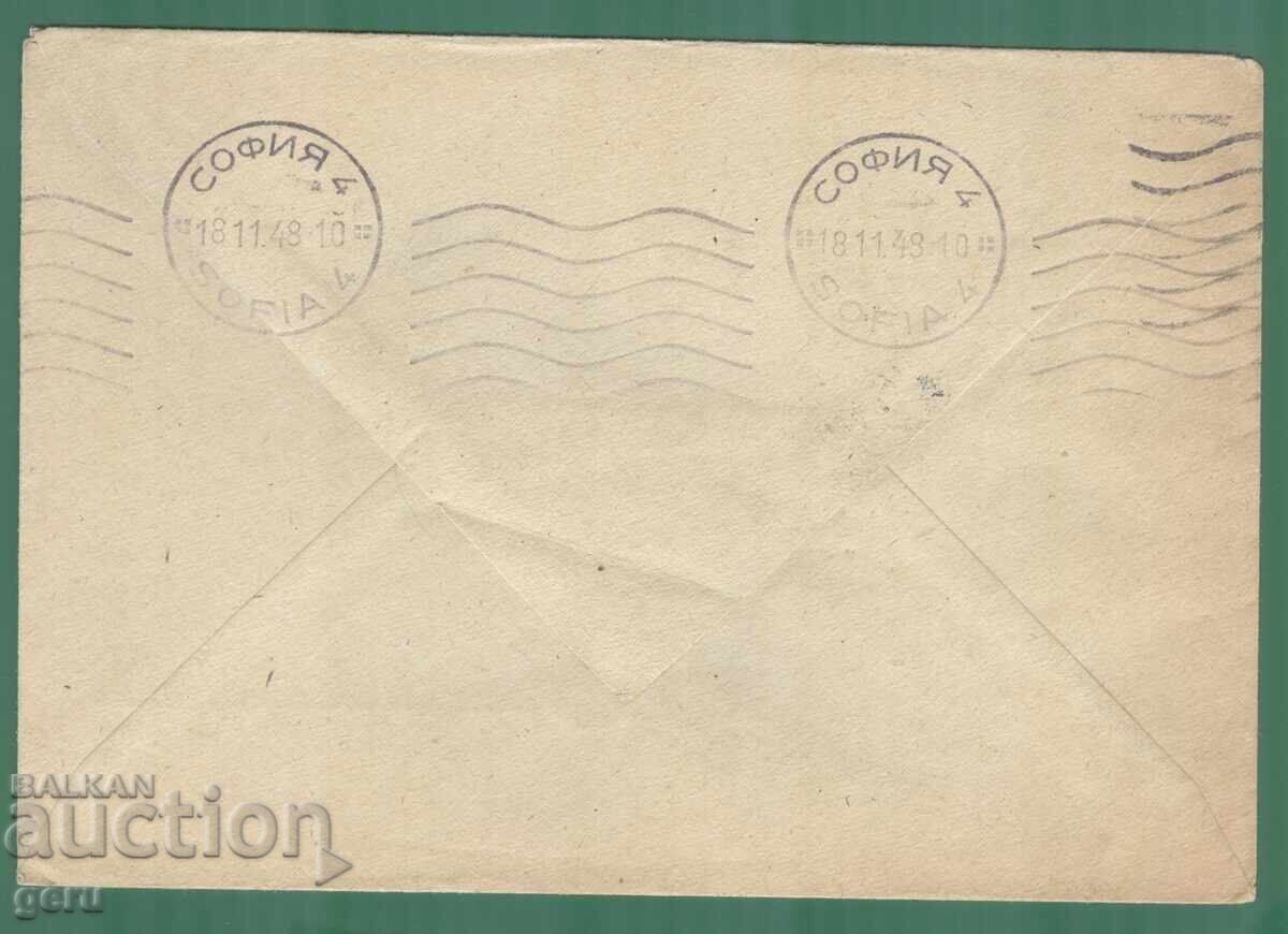 Germany  Германия 1948 световно известна фирма!!  nj7 с цена € 1.48 | 2.89 лв.