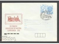 Plic cu ștampilă specială - 50g. Societatea Filatelică G. Oriahovița 1991