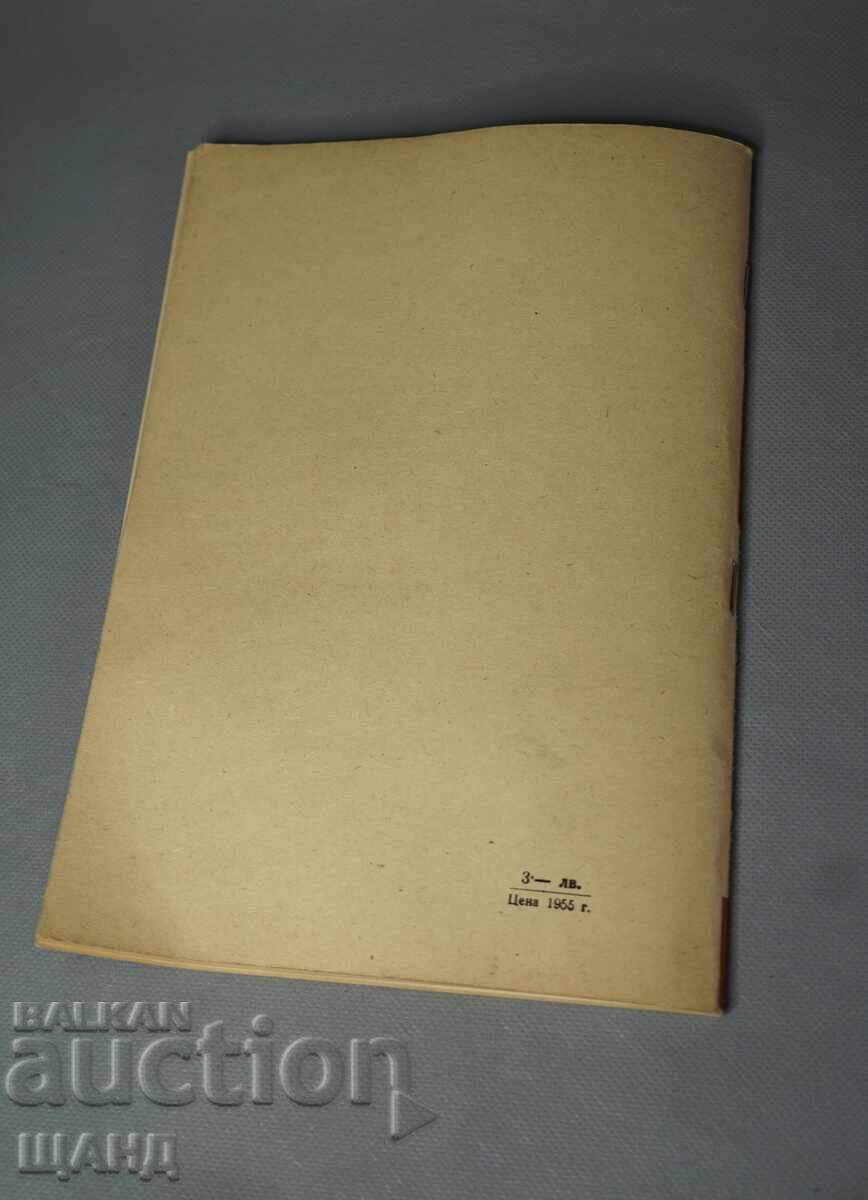 1960 Βιβλίο Αγαπημένα τραγούδια και χορωδιακές διασκευές - 7 1960 Βιβλίο Αγαπημένα τραγούδια και χορωδιακές διασκευές - 7