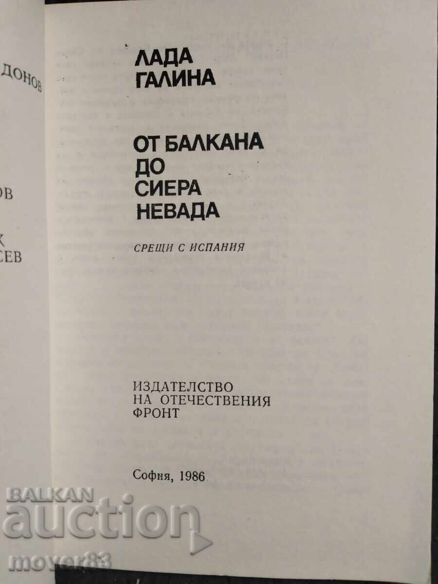 De la Balcani la Sierra Nevada. Lada Galina cu preț 0.55 BGN | € 0.28 De la Balcani la Sierra Nevada. Lada Galina cu preț 0.55 BGN | € 0.28