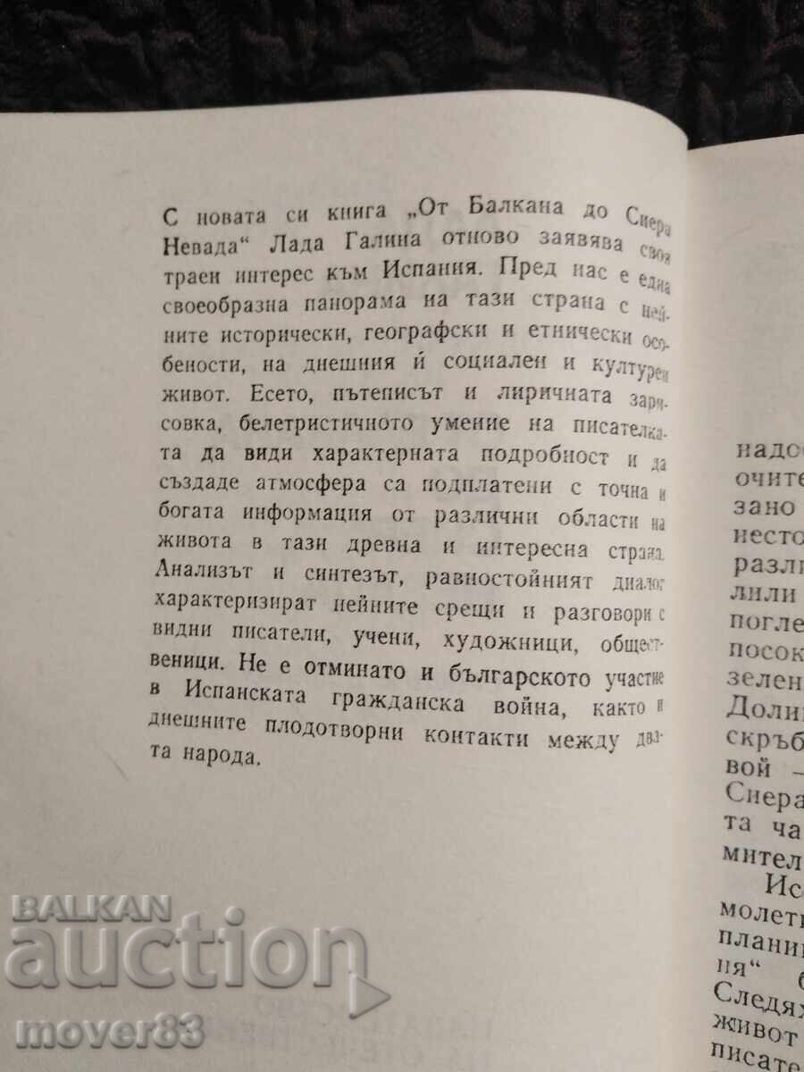 Licitație De la Balcani la Sierra Nevada. Lada Galina Licitație De la Balcani la Sierra Nevada. Lada Galina