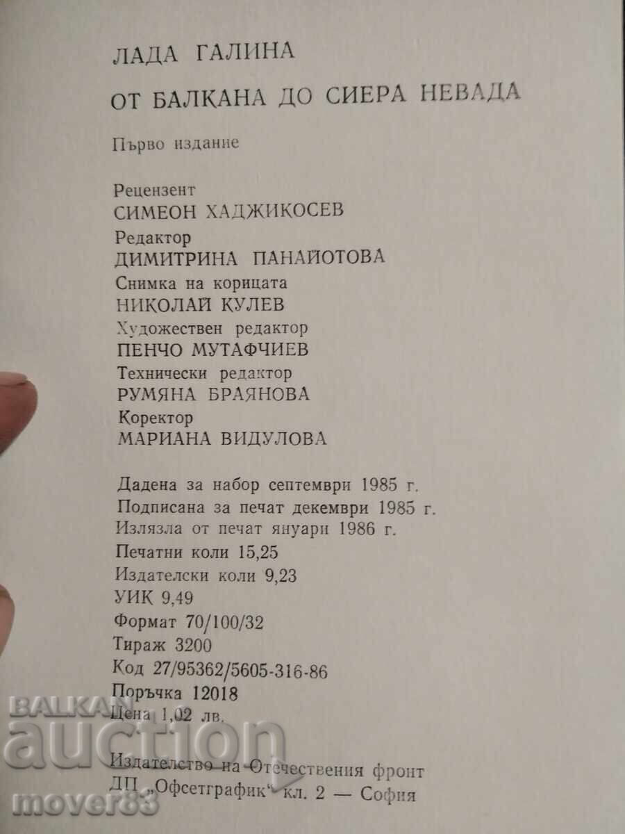 Livrarea De la Balcani la Sierra Nevada. Lada Galina Livrarea De la Balcani la Sierra Nevada. Lada Galina