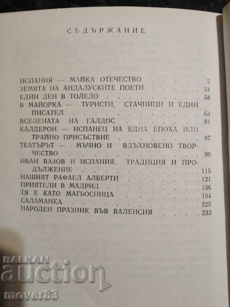 De la Balcani la Sierra Nevada. Lada Galina - 5 De la Balcani la Sierra Nevada. Lada Galina - 5