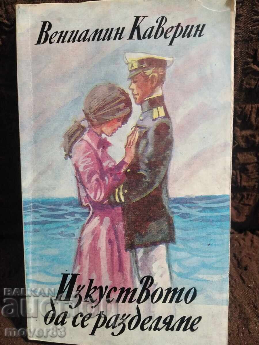 The Art of Parting. Veniamin Kaverin The Art of Parting. Veniamin Kaverin