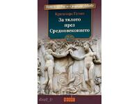 Για το Σώμα κατά τον Μεσαίωνα