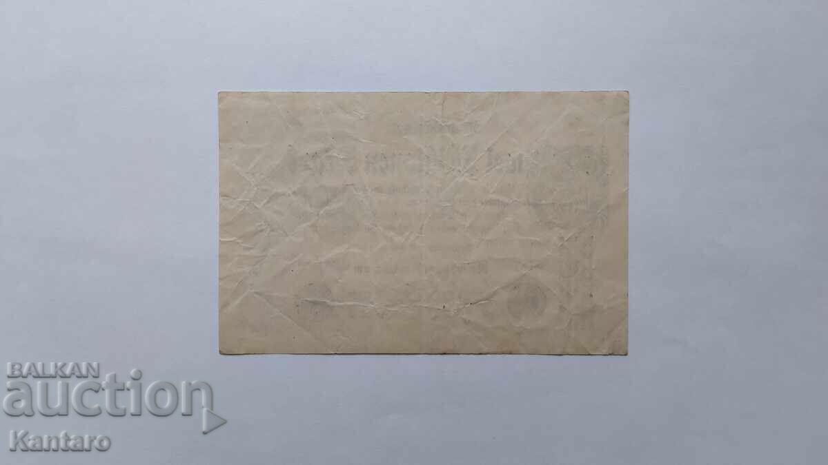 Delivery of Banknote - GERMANY - 2,000,000 marks - 1923 Delivery of Banknote - GERMANY - 2,000,000 marks - 1923