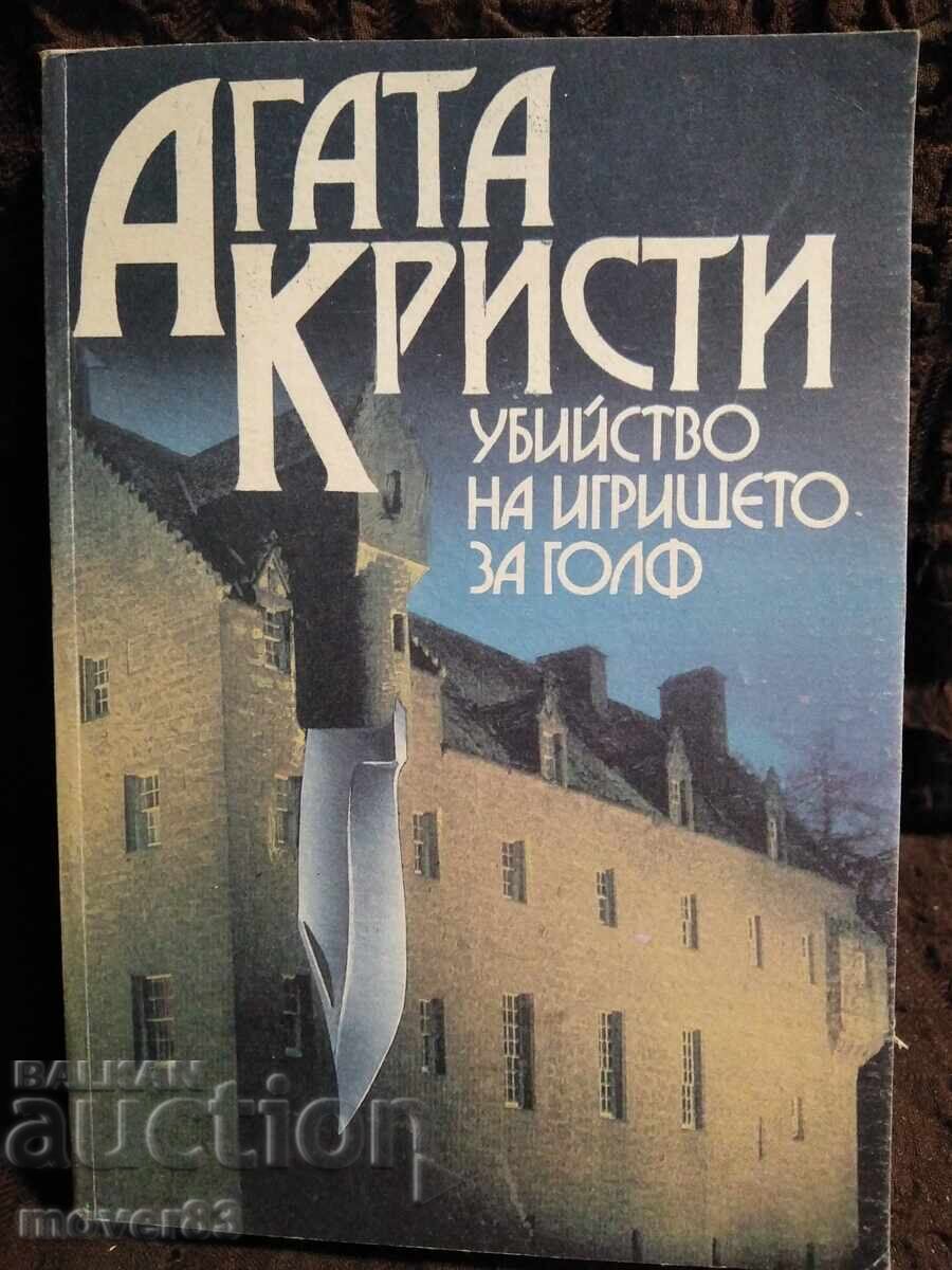 Murder on the golf course. Agatha Christie Murder on the golf course. Agatha Christie