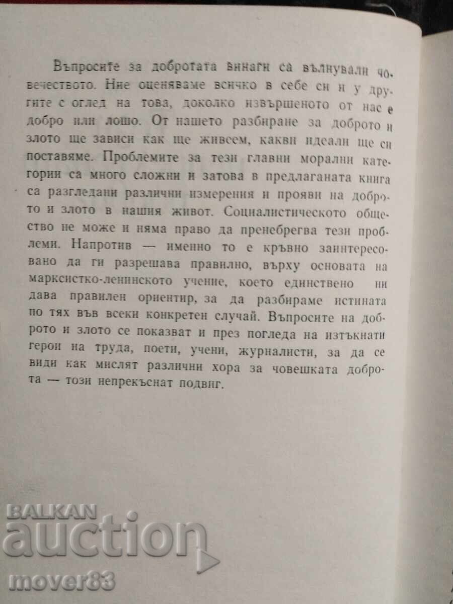 Аукцион Този непрекъснат подвиг. Константин Попов Аукцион Този непрекъснат подвиг. Константин Попов