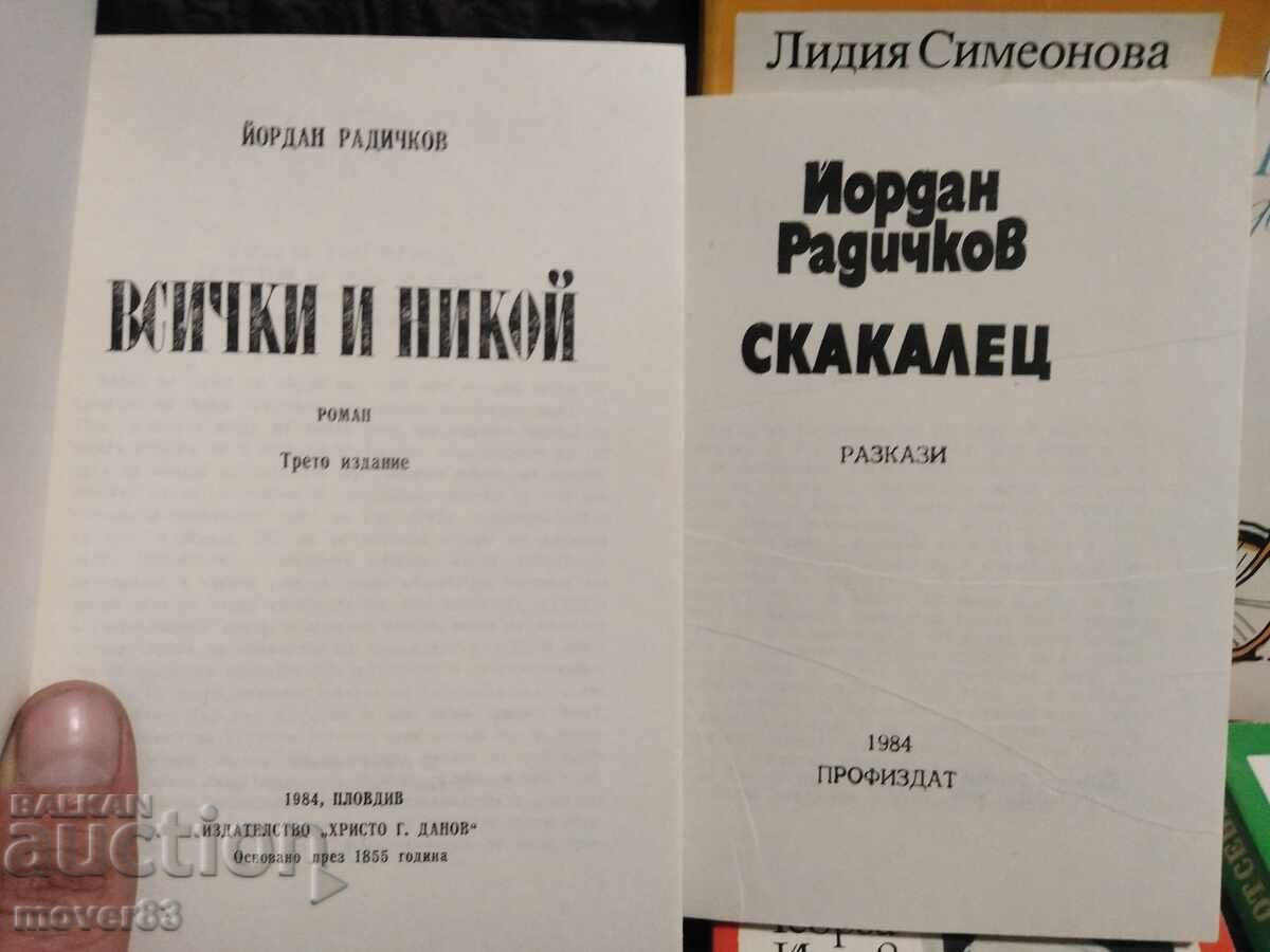 Βούλγαροι συγγραφείς. Μικρό σχήμα. 9 βιβλία με τιμή 4.49 BGN | € 2.30 Βούλγαροι συγγραφείς. Μικρό σχήμα. 9 βιβλία με τιμή 4.49 BGN | € 2.30