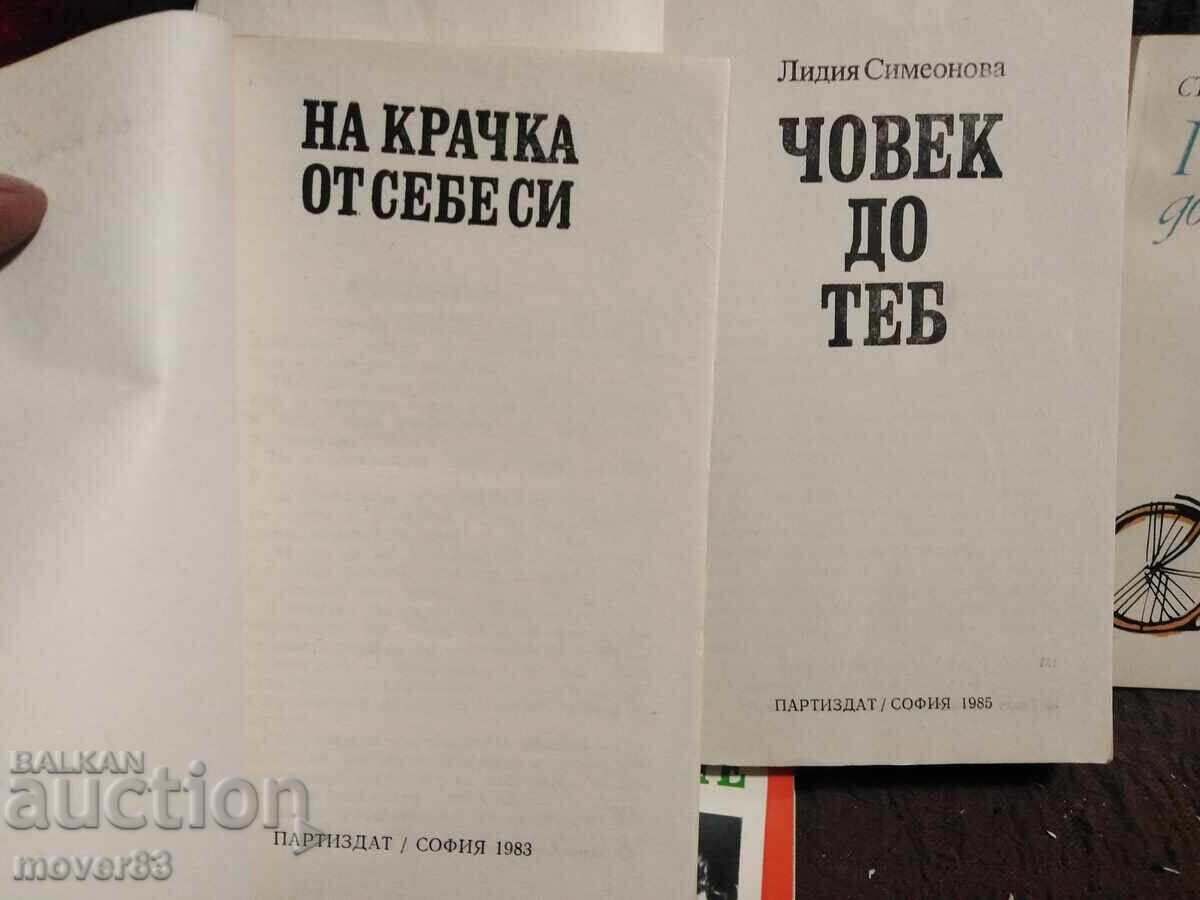 Δημοπρασία Βούλγαροι συγγραφείς. Μικρό σχήμα. 9 βιβλία Δημοπρασία Βούλγαροι συγγραφείς. Μικρό σχήμα. 9 βιβλία