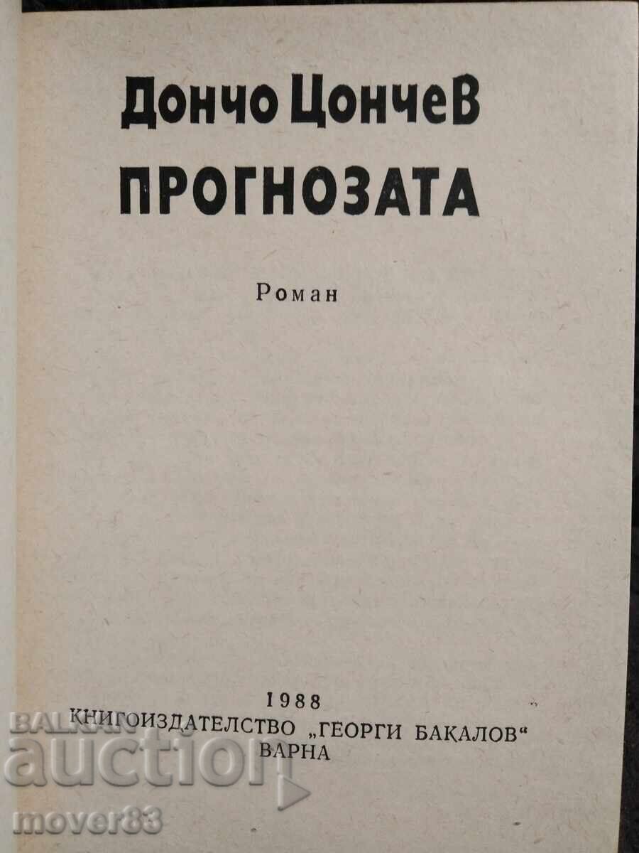 Βούλγαροι συγγραφείς. Μικρό σχήμα. 9 βιβλία - 6 Βούλγαροι συγγραφείς. Μικρό σχήμα. 9 βιβλία - 6