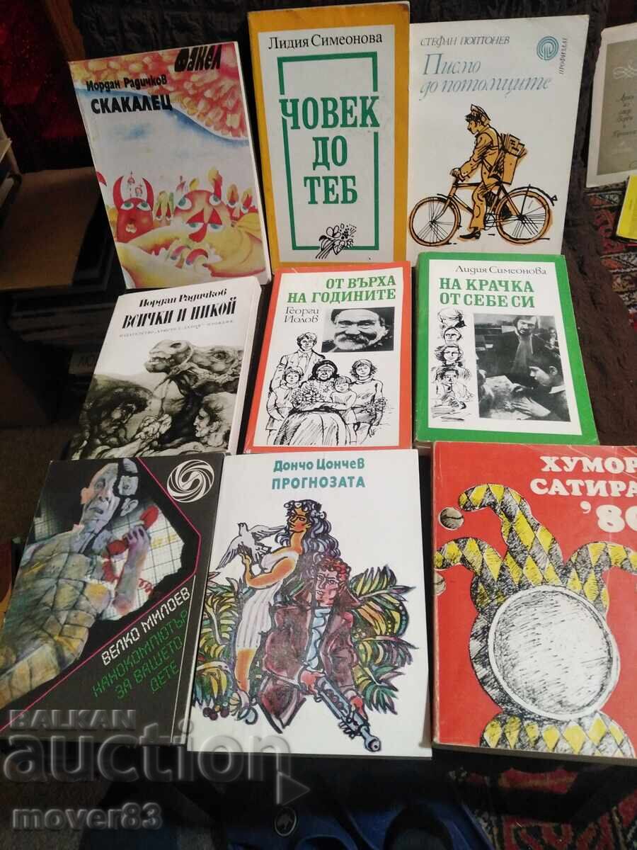 Βούλγαροι συγγραφείς. Μικρό σχήμα. 9 βιβλία Βούλγαροι συγγραφείς. Μικρό σχήμα. 9 βιβλία