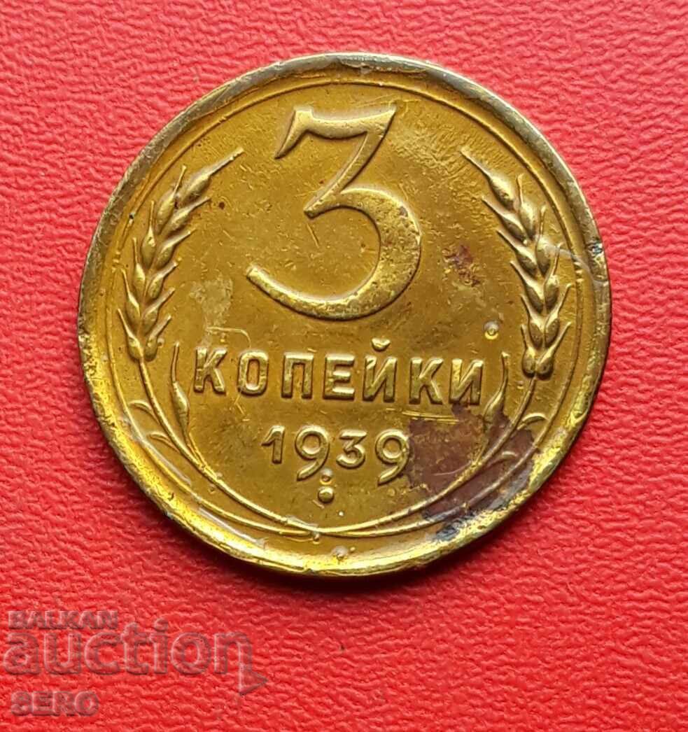 Ρωσία-ΕΣΣΔ-3 καπίκια 1939 - το νόμισμα είναι βερνικωμένο Ρωσία-ΕΣΣΔ-3 καπίκια 1939 - το νόμισμα είναι βερνικωμένο