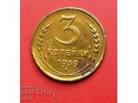 Ρωσία-ΕΣΣΔ-3 καπίκια 1939 - το νόμισμα είναι βερνικωμένο
