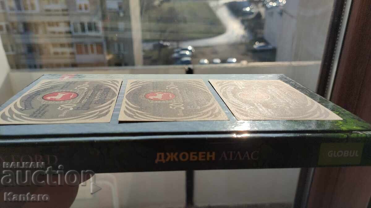 Банкнота - ГЕРМАНИЯ -50 пфенига-1921 г.- Брауншвайг-3 бр.UNC - 6 Банкнота - ГЕРМАНИЯ -50 пфенига-1921 г.- Брауншвайг-3 бр.UNC - 6