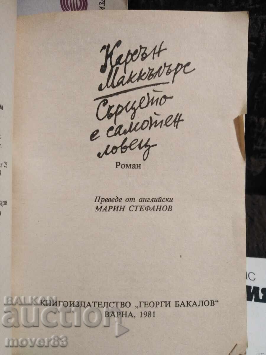 Literatură de format mic. 6 bucăți cu preț 1.79 BGN | € 0.92 Literatură de format mic. 6 bucăți cu preț 1.79 BGN | € 0.92