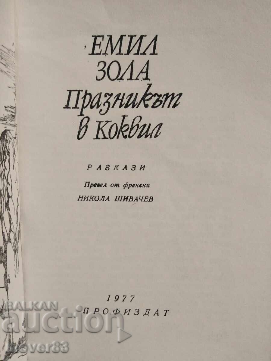Licitație Literatură de format mic. 6 bucăți Licitație Literatură de format mic. 6 bucăți