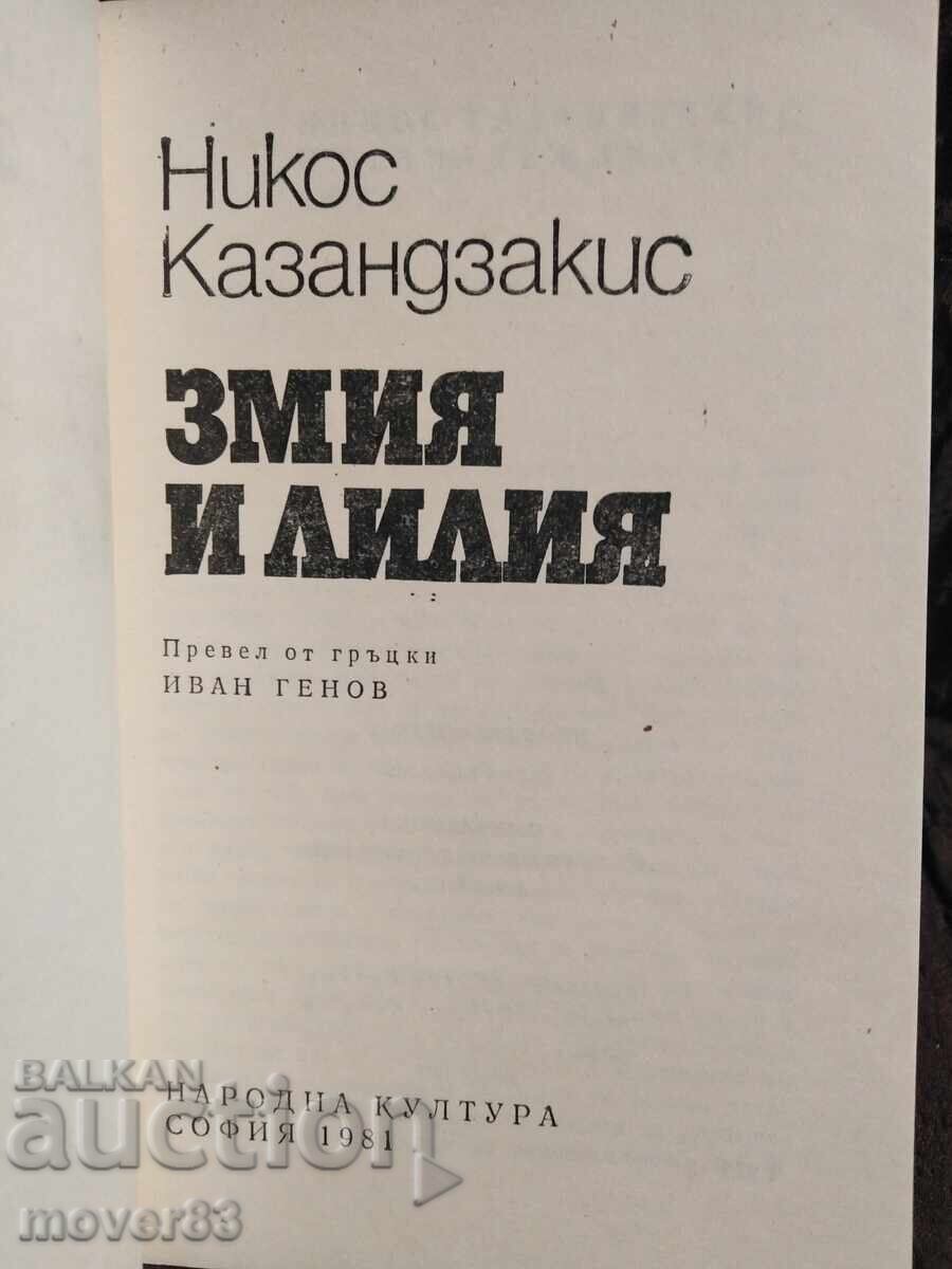 Livrarea Literatură de format mic. 6 bucăți Livrarea Literatură de format mic. 6 bucăți