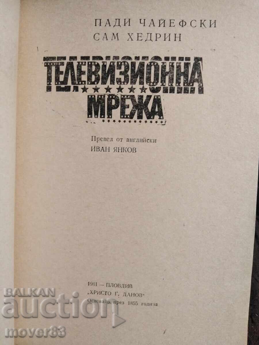 Literatură de format mic. 6 bucăți - 5 Literatură de format mic. 6 bucăți - 5