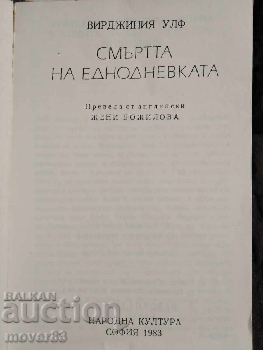 Literatură de format mic. 6 bucăți - 7 Literatură de format mic. 6 bucăți - 7