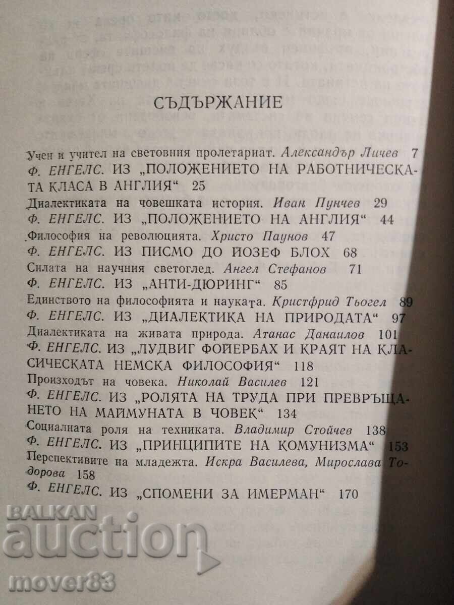 Доставка на Диалектика и революция. Доставка на Диалектика и революция.