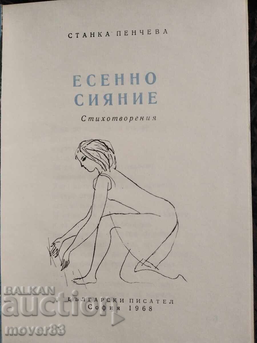 Autumn Radiance. Stanka Pencheva. Poetry with price 0.50 BGN | € 0.26 Autumn Radiance. Stanka Pencheva. Poetry with price 0.50 BGN | € 0.26