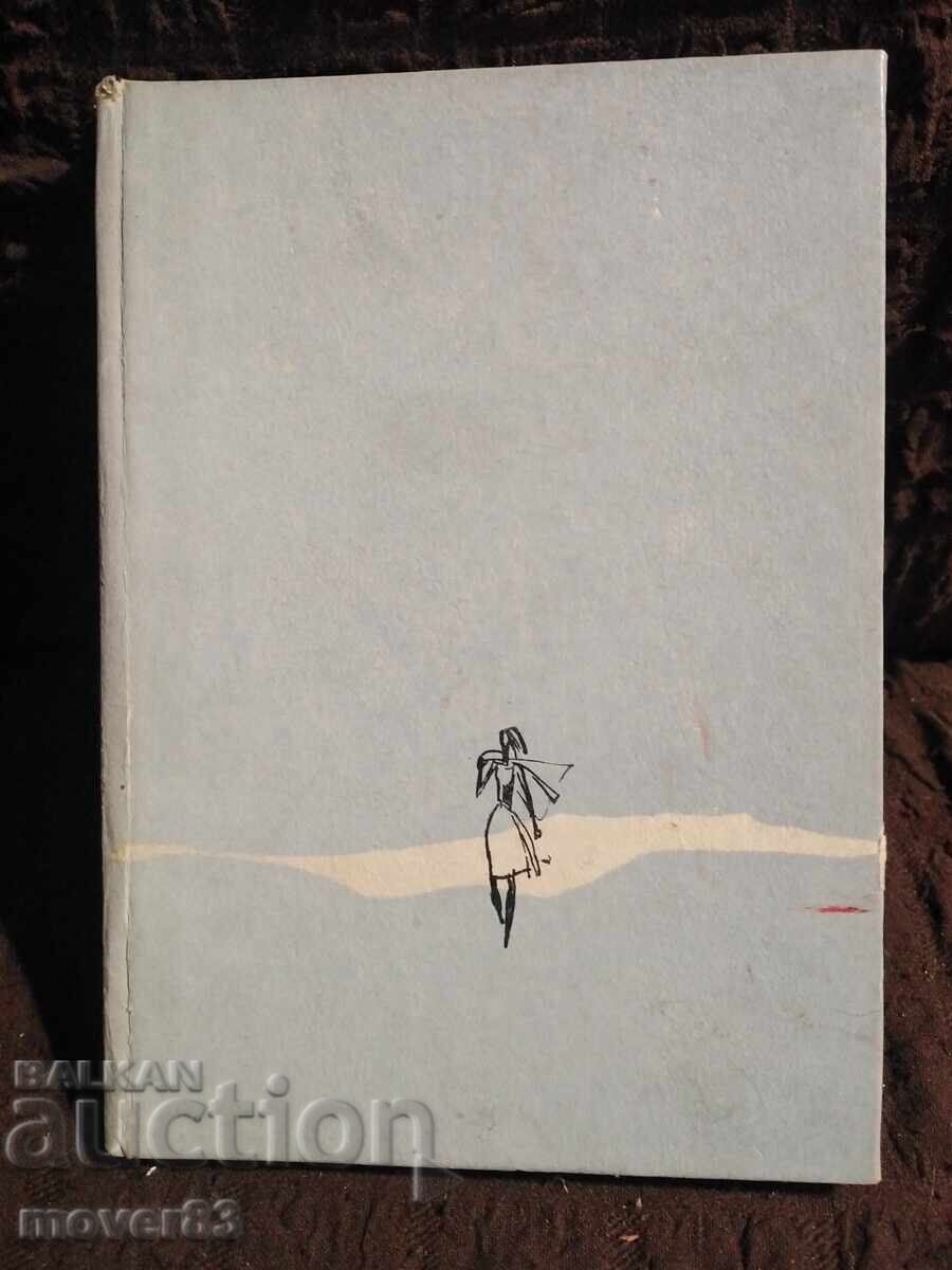 Autumn Radiance. Stanka Pencheva. Poetry Autumn Radiance. Stanka Pencheva. Poetry