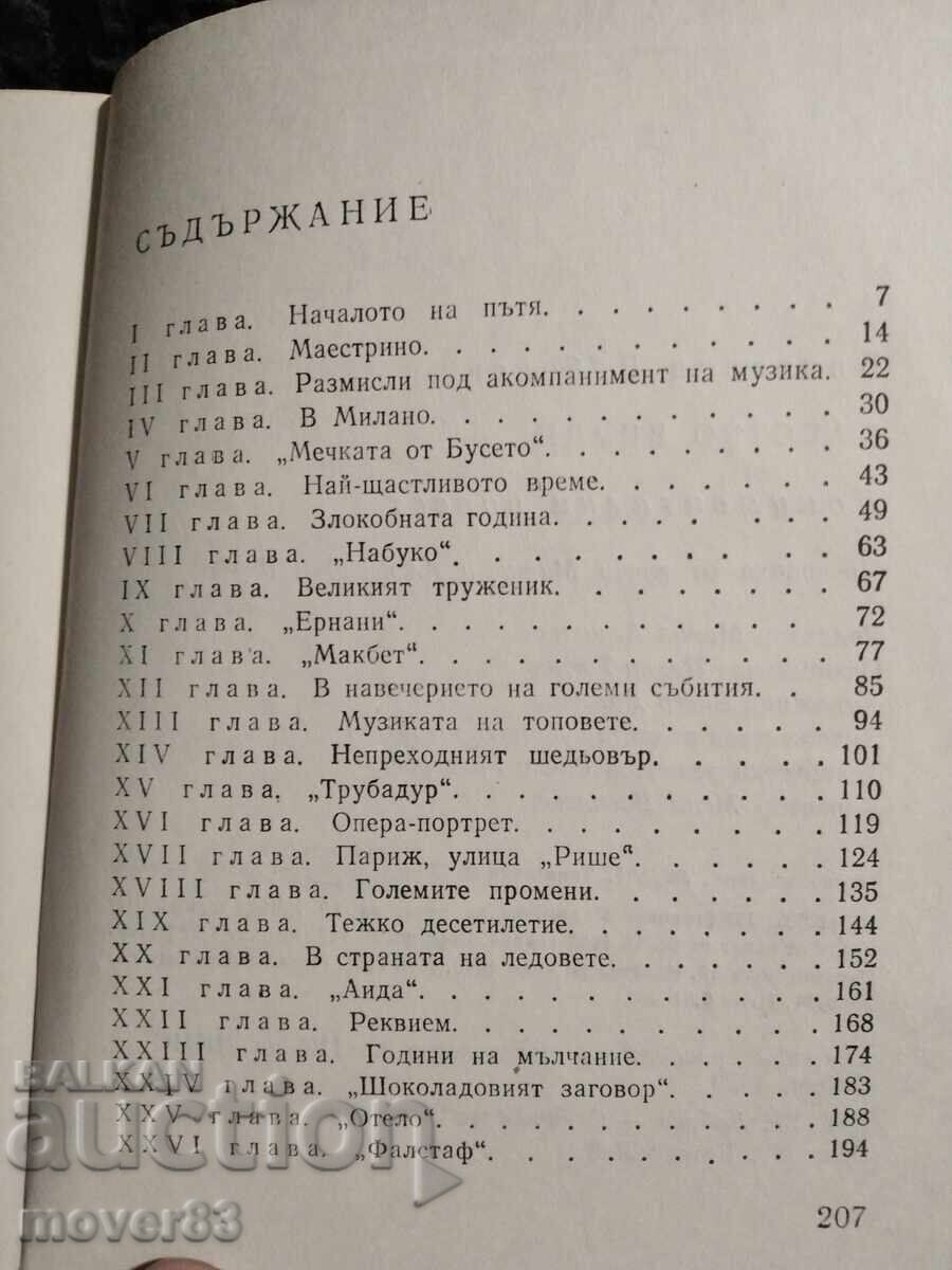 Delivery of Maestro Verdi. V. Lebedev Delivery of Maestro Verdi. V. Lebedev