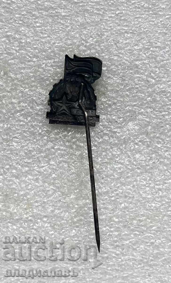 Old Badge Czechoslovakia 1st National Spartakiad 1955 with price 9.00 BGN | € 4.60 Old Badge Czechoslovakia 1st National Spartakiad 1955 with price 9.00 BGN | € 4.60