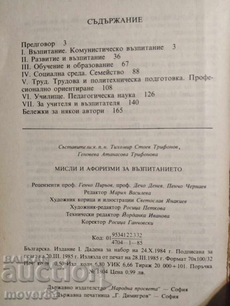 Auction Thoughts and aphorisms about education Auction Thoughts and aphorisms about education