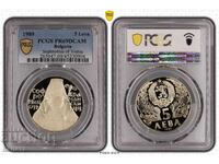 5 BGN 1989 „Sophronius Vrachanski” PR69DCAM
