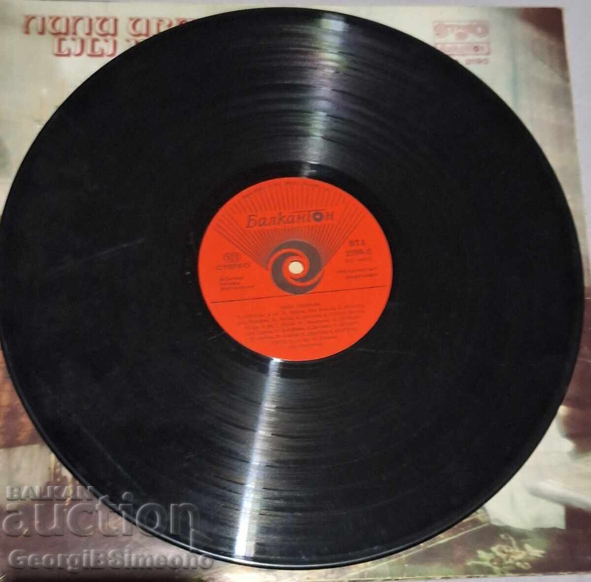 Plăci de gramofon cu preț 5.00 BGN | € 2.56 Plăci de gramofon cu preț 5.00 BGN | € 2.56