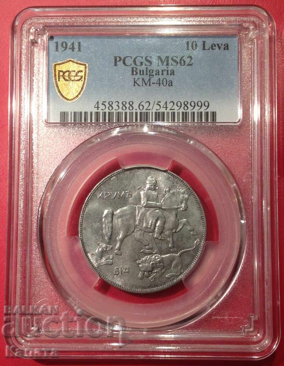 10 лева 1941 г. MS62 10 лева 1941 г. MS62