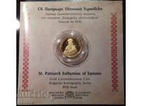 100 leva 2025 "Sf. Patriarh Eftimie"