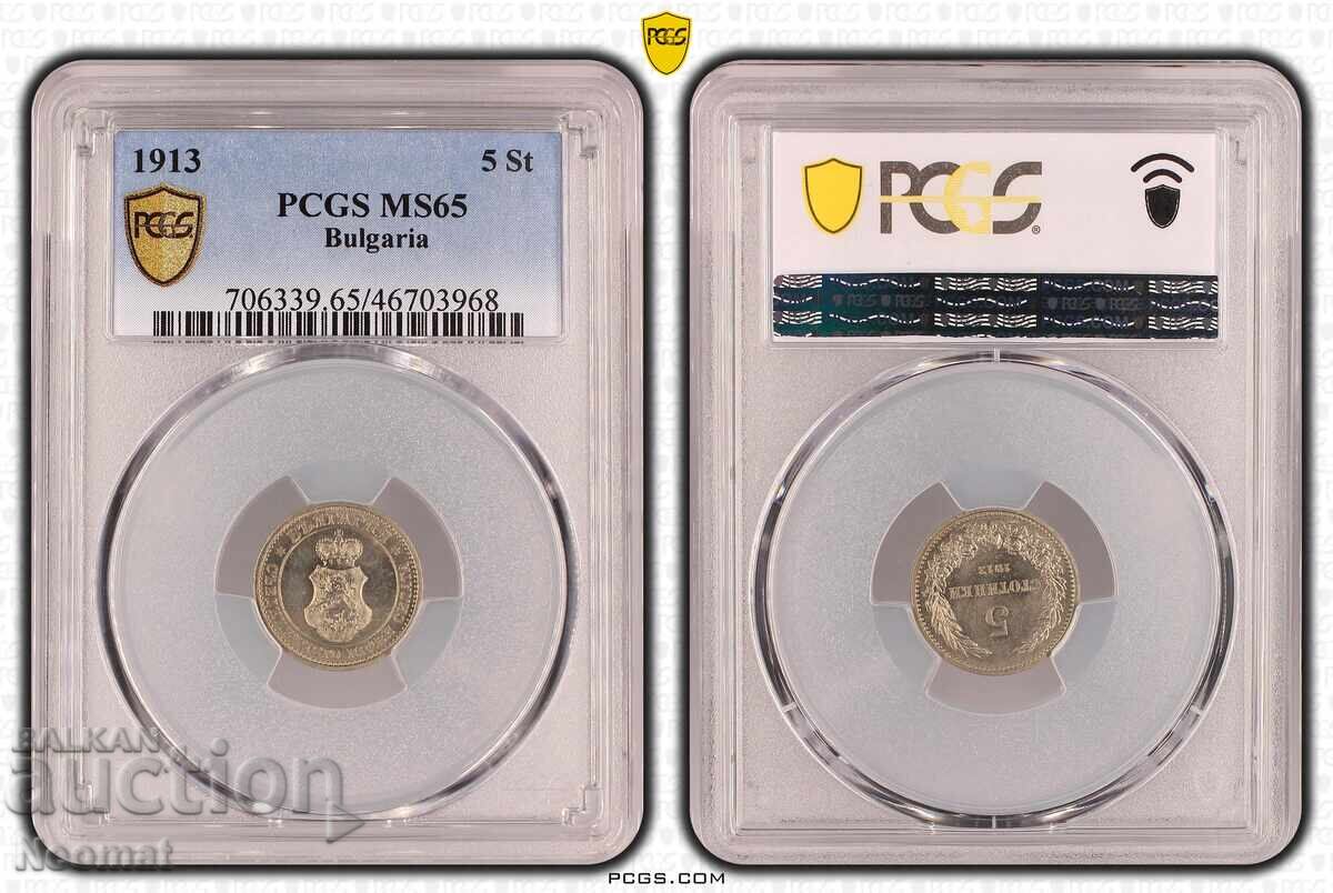5 stotinki 1913 MS65!!! 5 stotinki 1913 MS65!!!