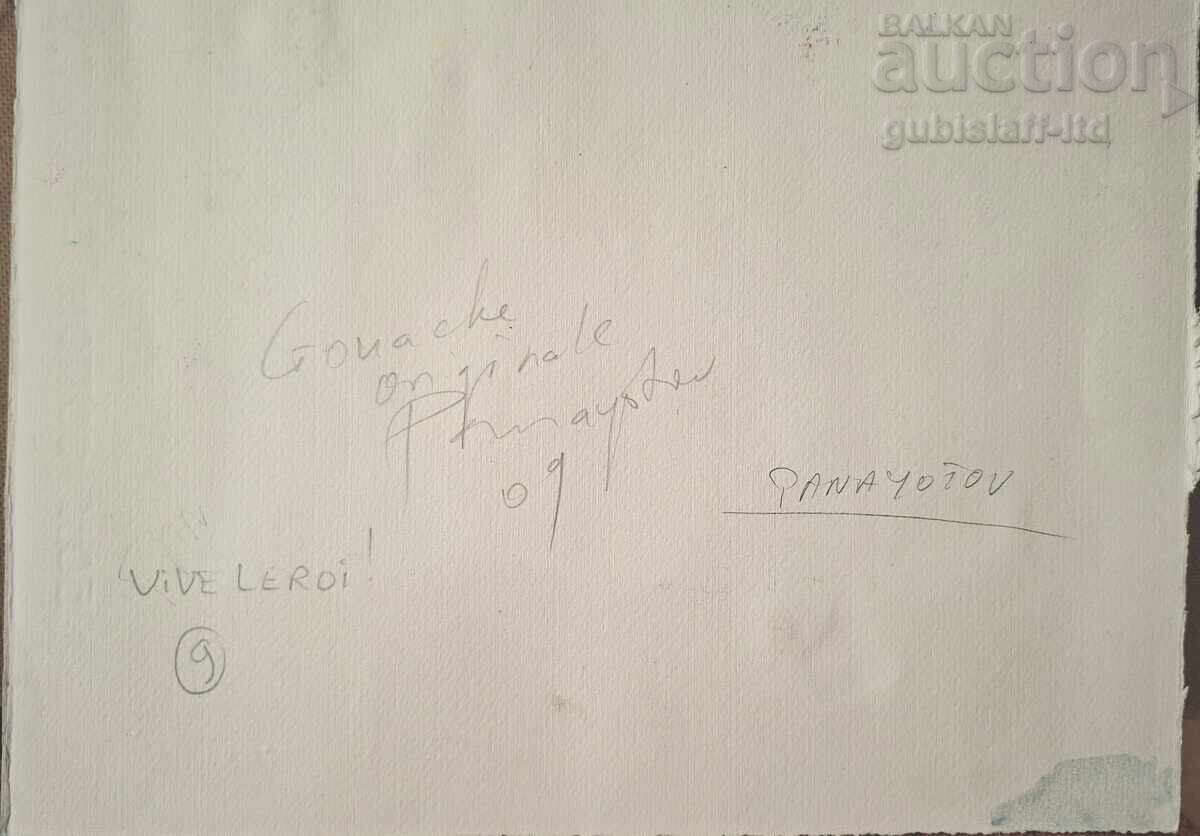 Painting "Vive le Roi", artist Nikolai Panayotov, 2001 - 6 Painting "Vive le Roi", artist Nikolai Panayotov, 2001 - 6
