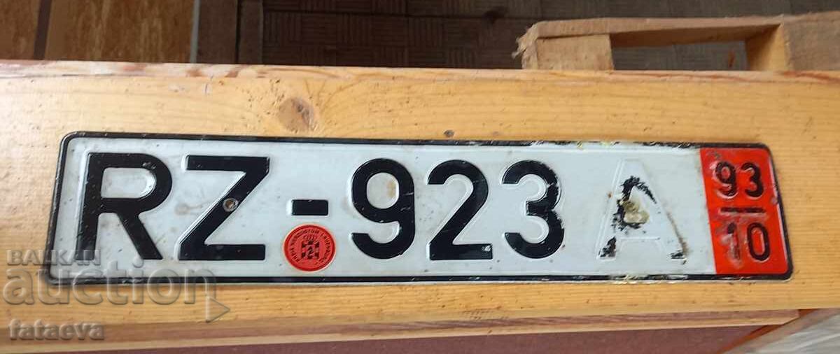 Стар авто номер Стар авто номер