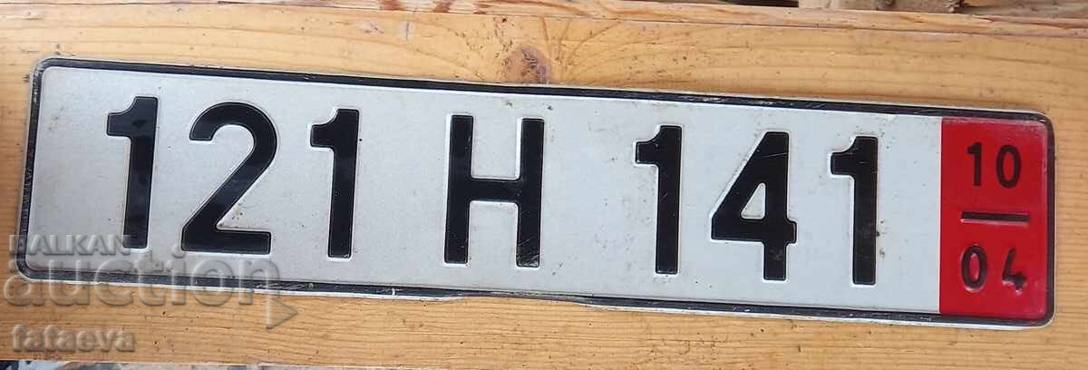 Стар авто номер Стар авто номер