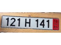 Стар авто номер