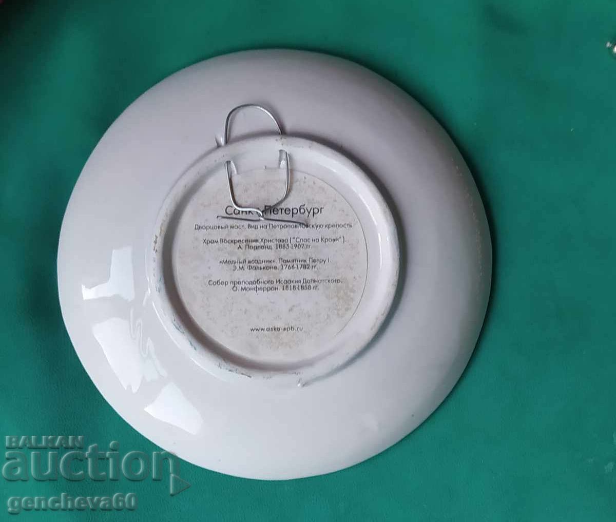 Farfurie 3D de colecție Sankt Petersburg pentru perete cu preț 12.00 BGN | € 6.14 Farfurie 3D de colecție Sankt Petersburg pentru perete cu preț 12.00 BGN | € 6.14