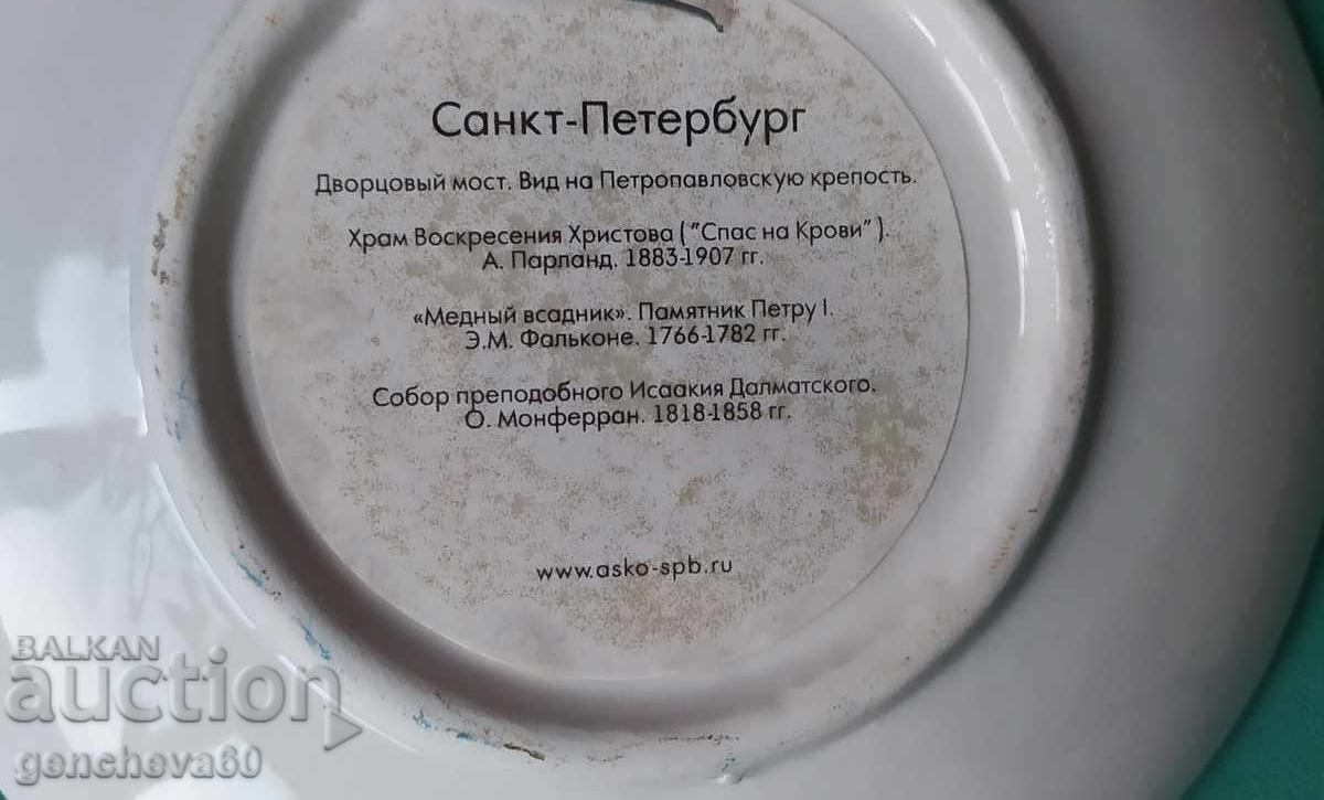 Auction Collector's 3D Plate St. Petersburg for Wall Auction Collector's 3D Plate St. Petersburg for Wall