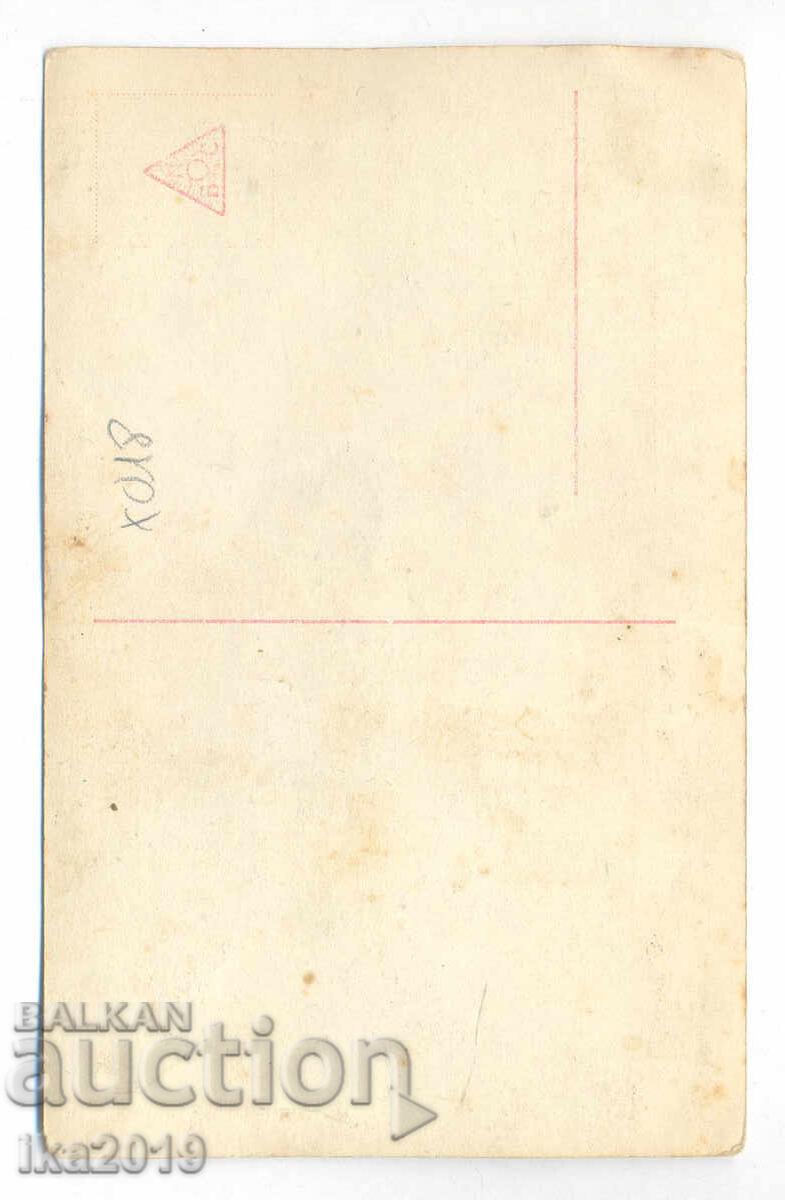 Παλιά αυθεντική καρτ ποστάλ Φερδινάνδος με τιμή 19.00 BGN | € 9.71 Παλιά αυθεντική καρτ ποστάλ Φερδινάνδος με τιμή 19.00 BGN | € 9.71