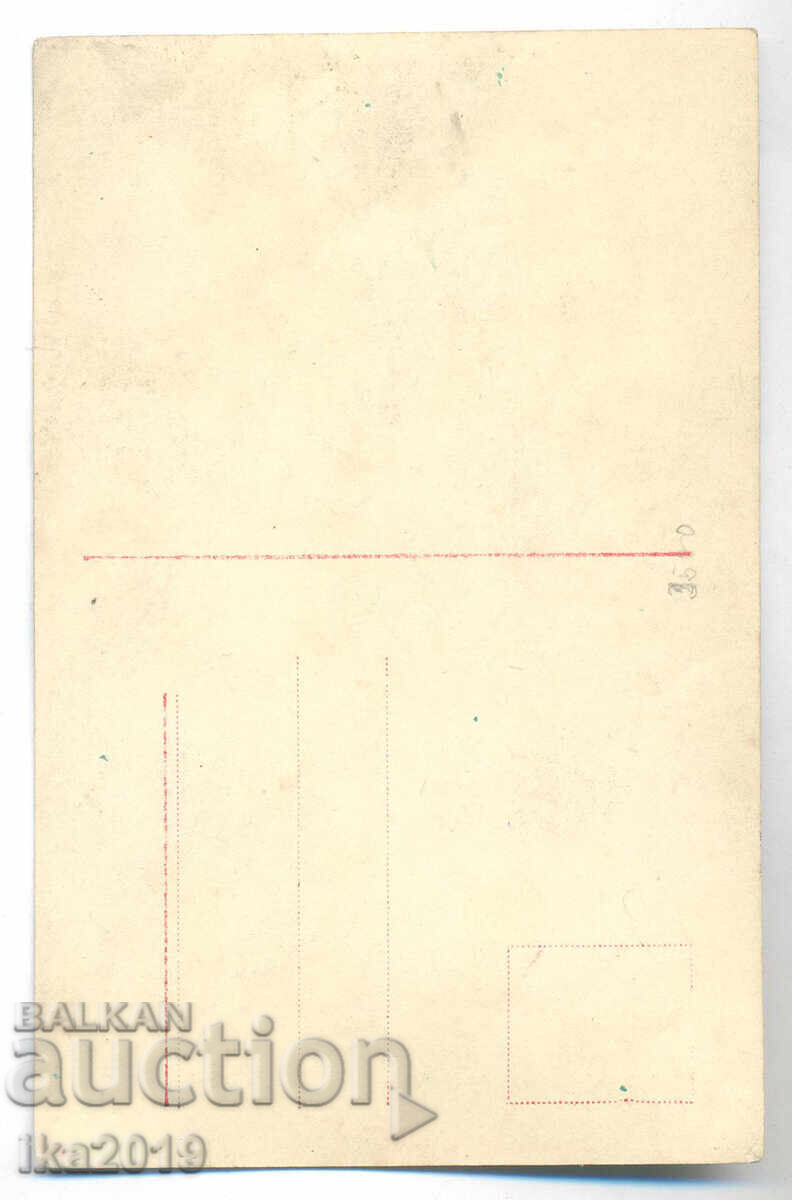 Παλιά αυθεντική καρτ ποστάλ Φερδινάνδος με τιμή 19.00 BGN | € 9.71 Παλιά αυθεντική καρτ ποστάλ Φερδινάνδος με τιμή 19.00 BGN | € 9.71