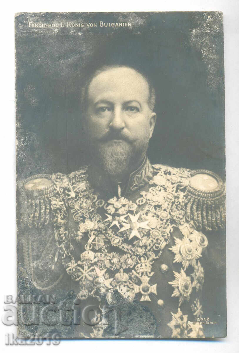 Παλιά αυθεντική καρτ ποστάλ Φερδινάνδος Παλιά αυθεντική καρτ ποστάλ Φερδινάνδος