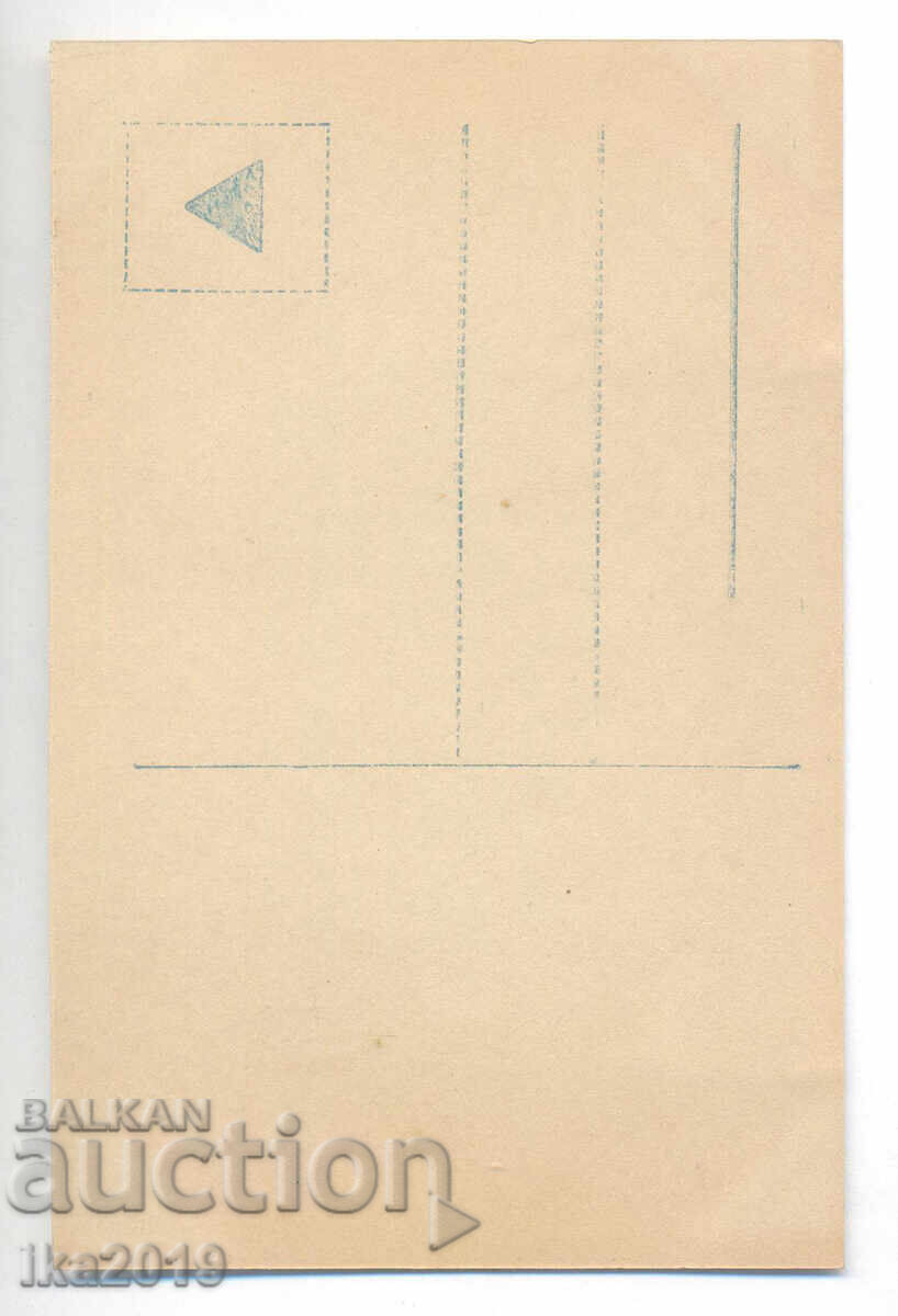 Παλιά αυθεντική καρτ ποστάλ Φερδινάνδος με τιμή 19.00 BGN | € 9.71 Παλιά αυθεντική καρτ ποστάλ Φερδινάνδος με τιμή 19.00 BGN | € 9.71