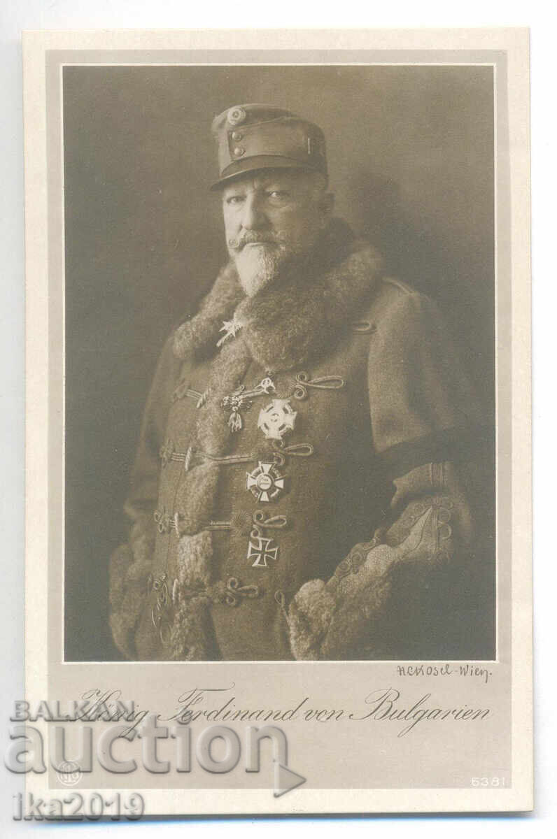 Παλιά αυθεντική καρτ ποστάλ Φερδινάνδος Παλιά αυθεντική καρτ ποστάλ Φερδινάνδος