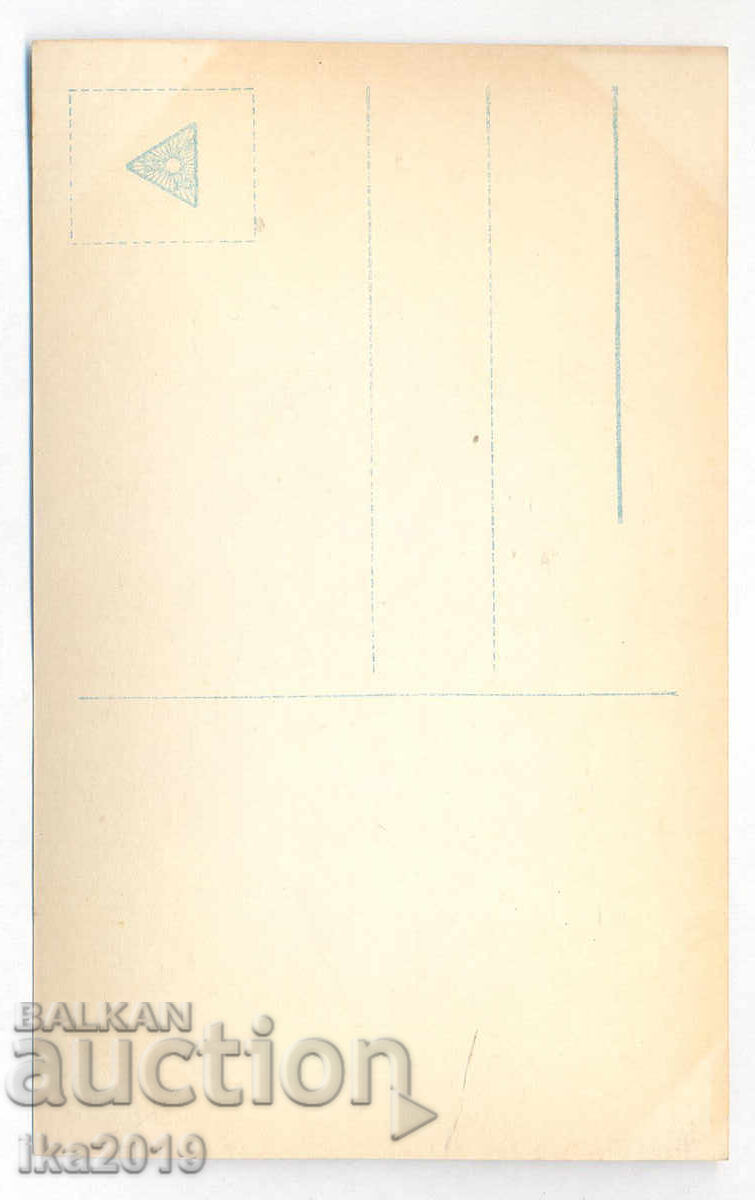 Παλιά αυθεντική καρτ ποστάλ Φερδινάνδος με τιμή 19.00 BGN | € 9.71 Παλιά αυθεντική καρτ ποστάλ Φερδινάνδος με τιμή 19.00 BGN | € 9.71